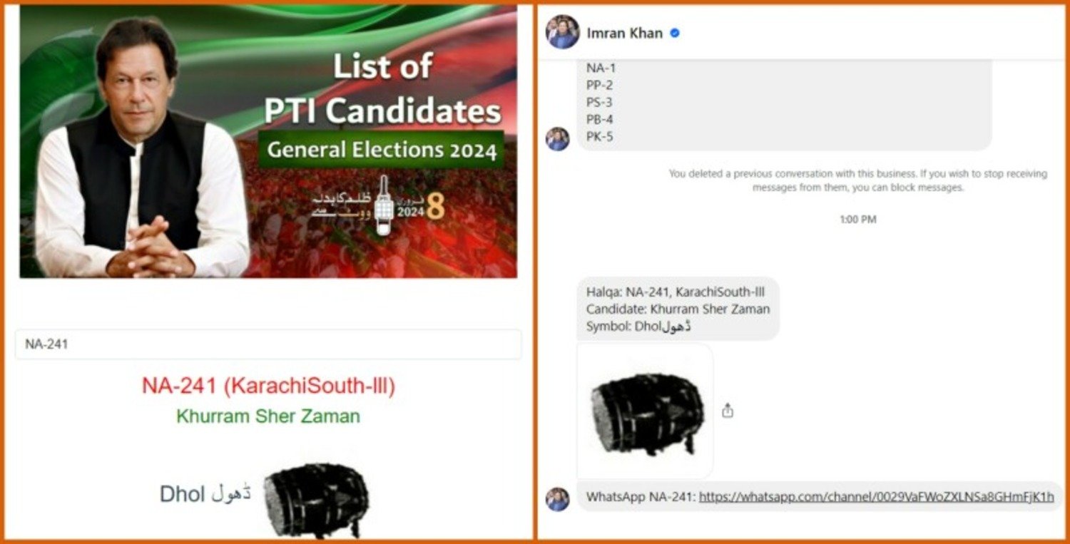 PTI created chatbot