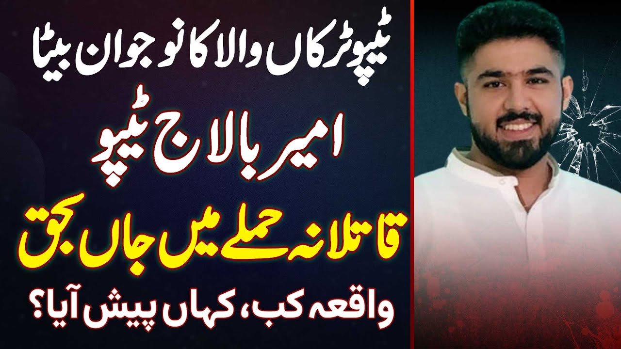 Lahore underworld don Tipu Truckanwala shot dead