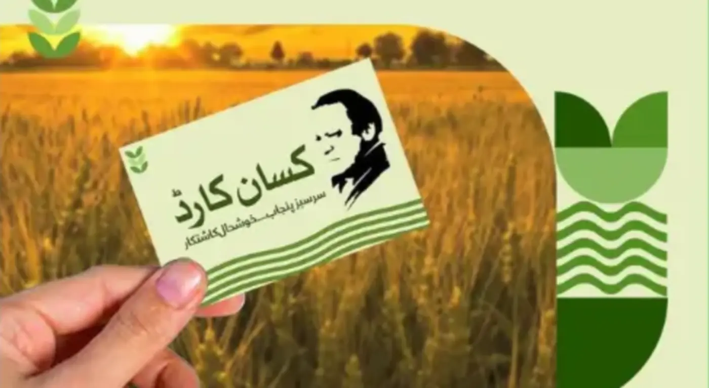 Picture of Nawaz Sharif on Kisan Card challenged