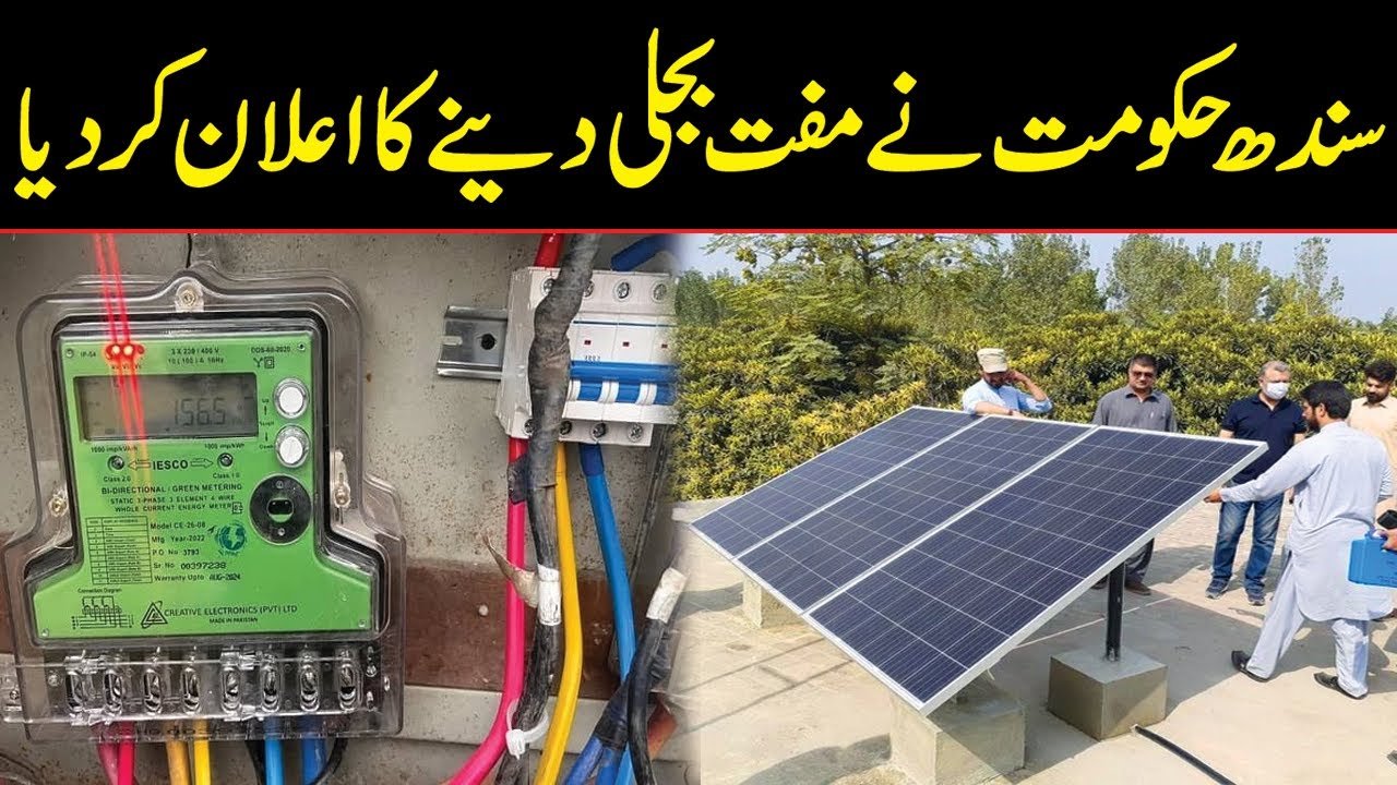 Sindh to provide free electricity