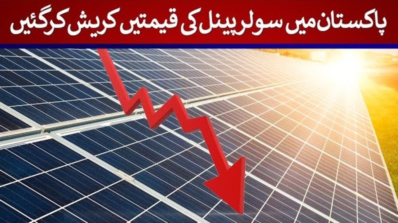 Solar panels price in Pakistan