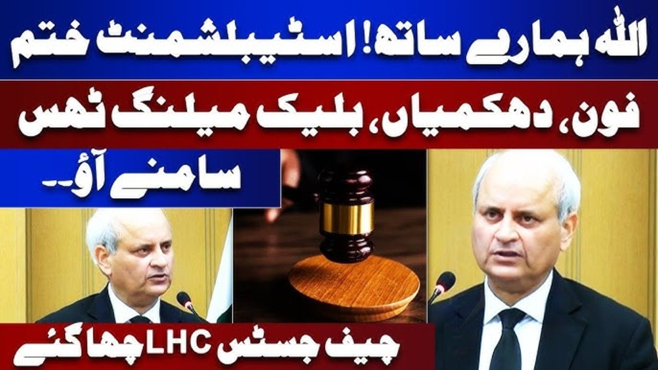 LHC Chief Justice vowed to end establishment's interference